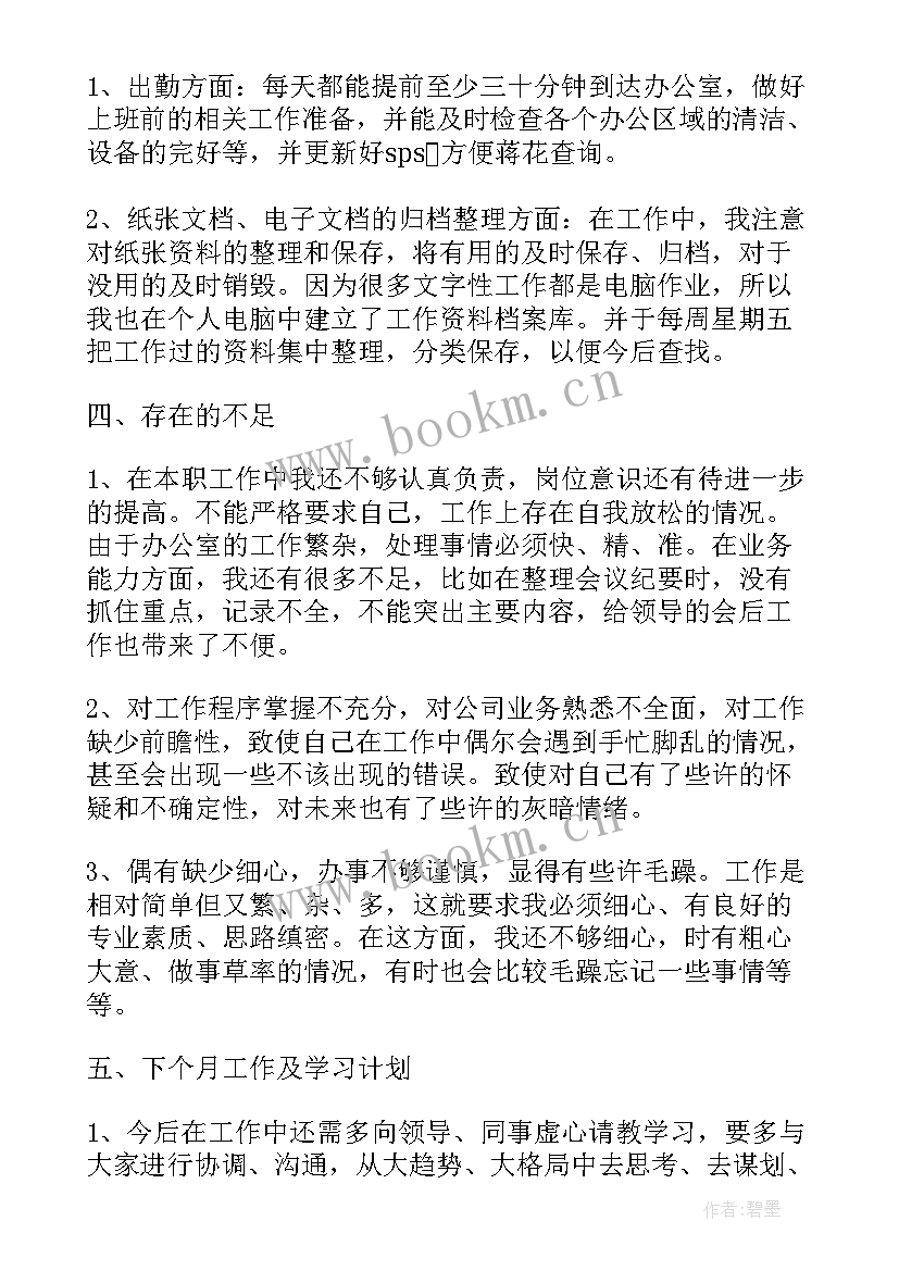 2023年殡葬工作半年工作总结 工作总结(大全9篇)