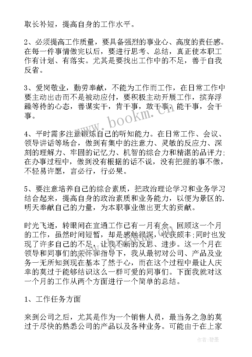 2023年殡葬工作半年工作总结 工作总结(大全9篇)