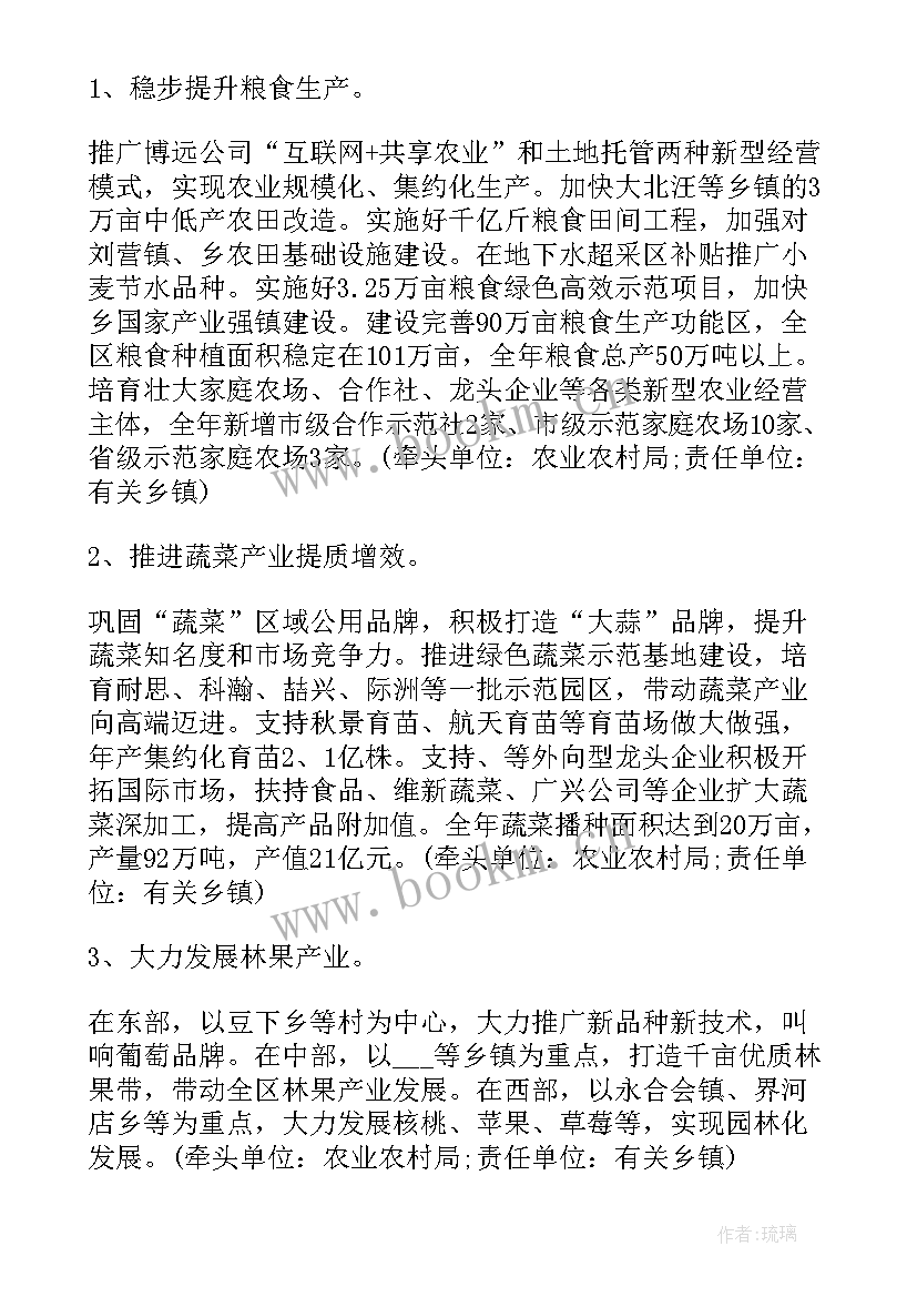 乡村政务工作计划 乡村振兴工作计划(优秀6篇)