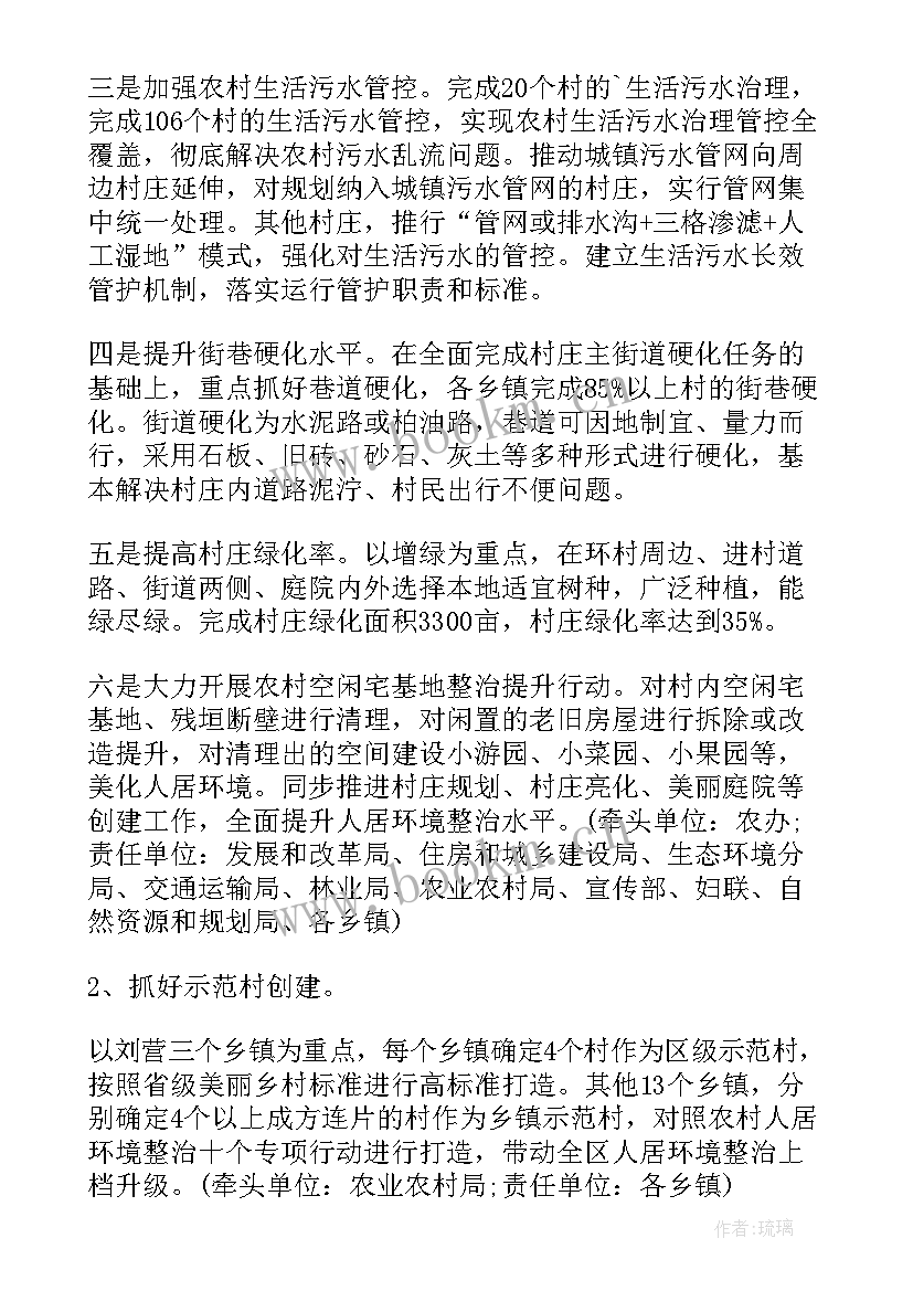 乡村政务工作计划 乡村振兴工作计划(优秀6篇)