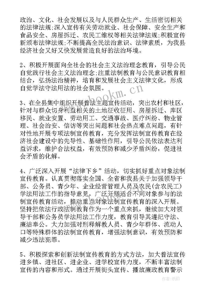 2023年检察院计划生育工作计划(精选10篇)