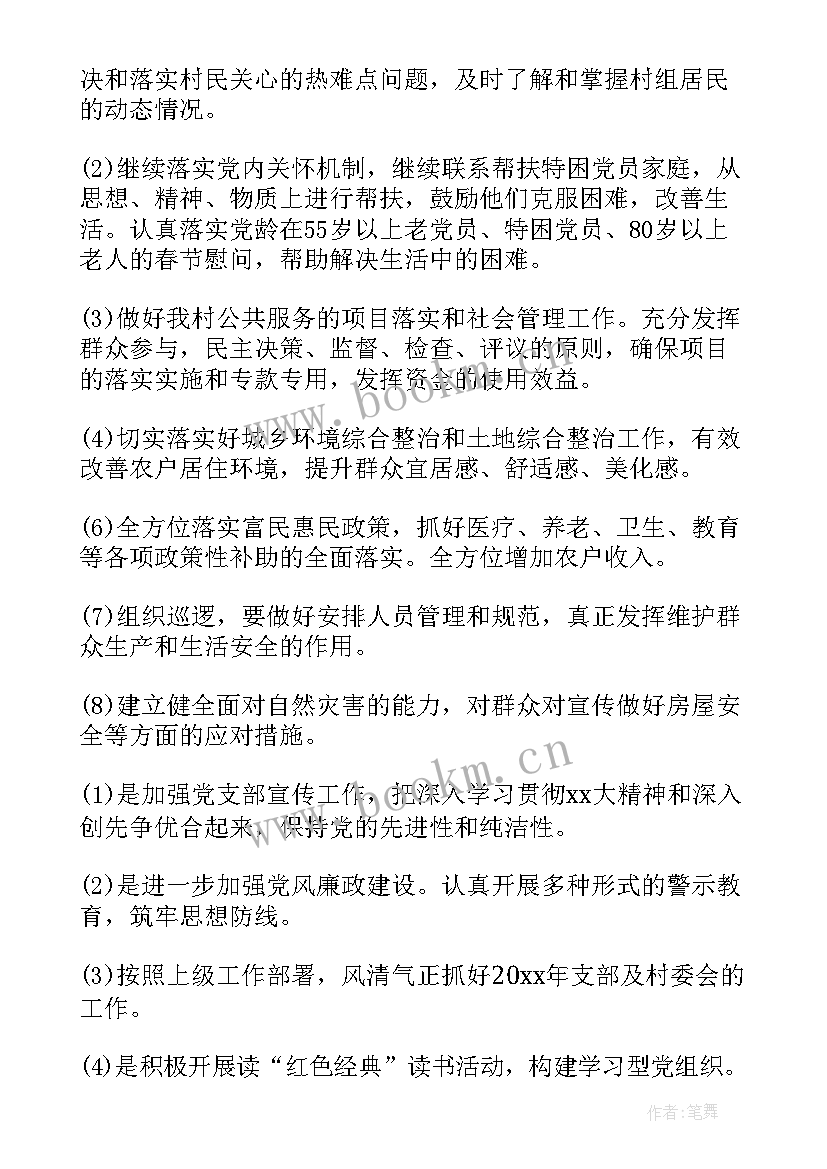 2023年石油安装工程造价管理中存在问题建议 油田信息化工作计划(通用6篇)