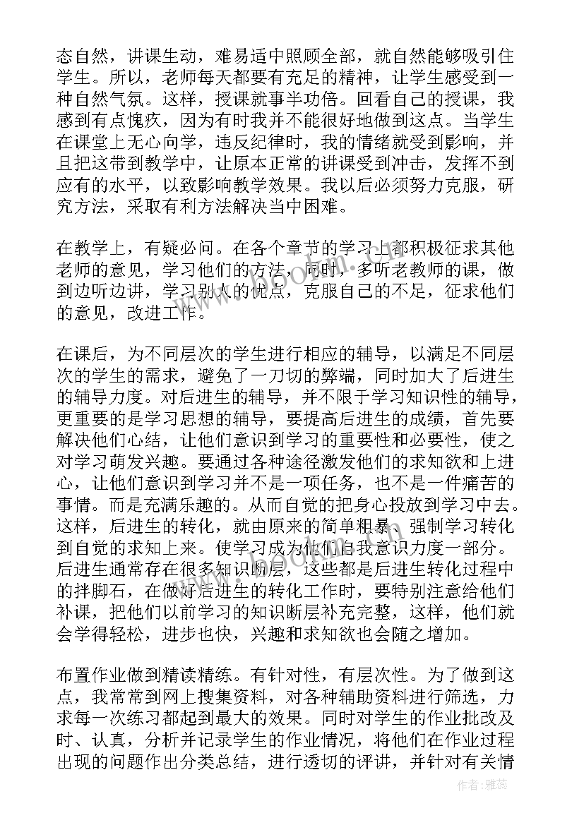 最新教学工作总结表格 教学工作总结(优秀7篇)