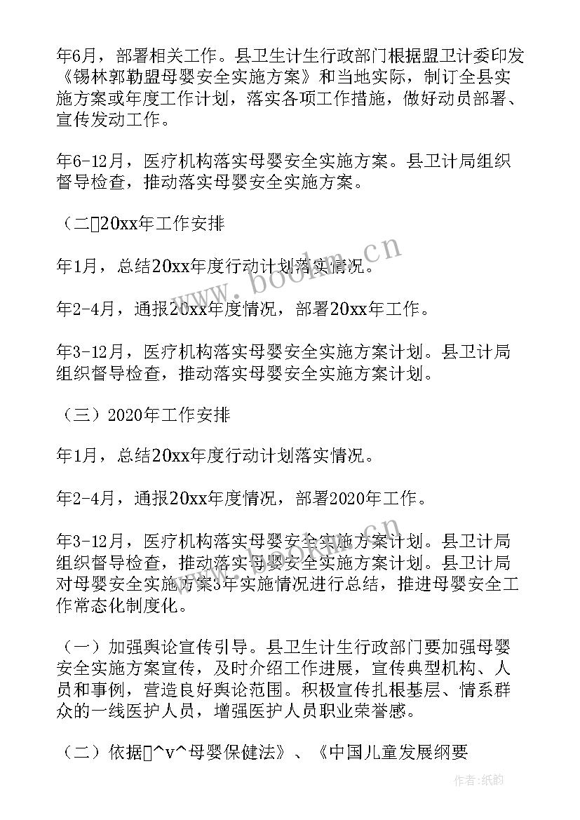 2023年母婴店工作计划书 母婴店下周工作计划安排(汇总10篇)