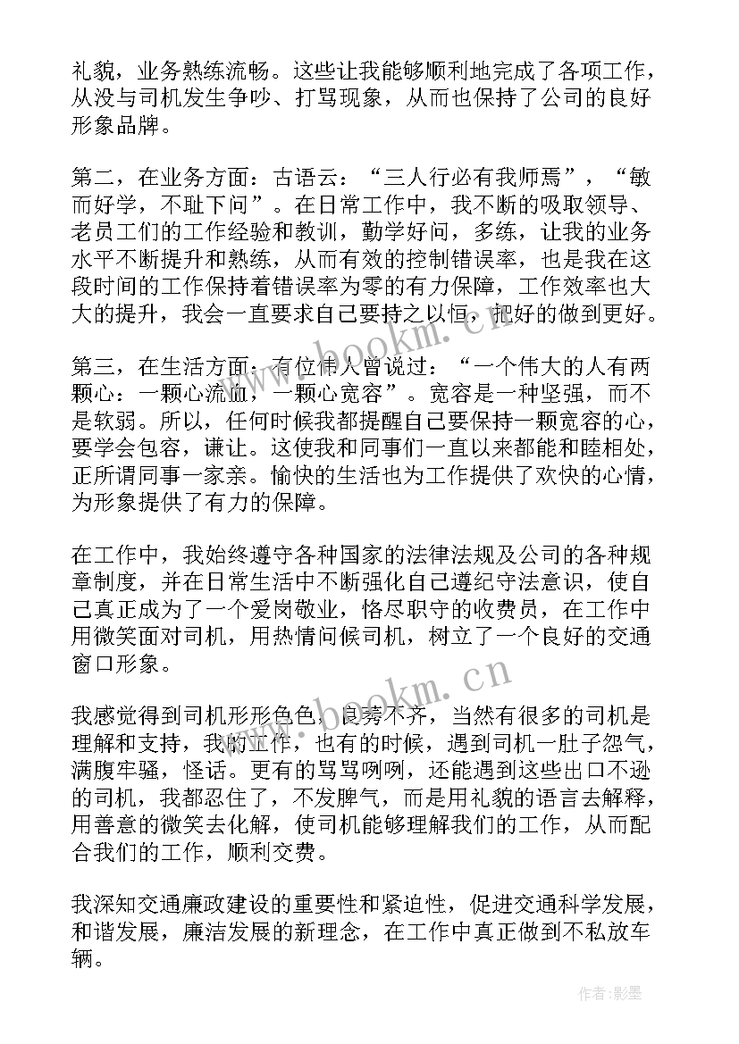 2023年收银工作年度总结 收银工作总结(实用9篇)