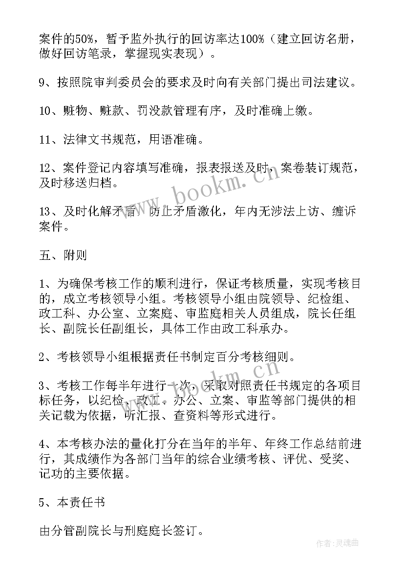 2023年法院民商事工作计划(优质5篇)