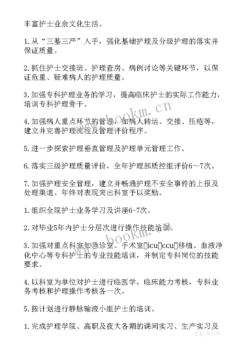 最新质量控制科职责 质量工作计划(精选10篇)