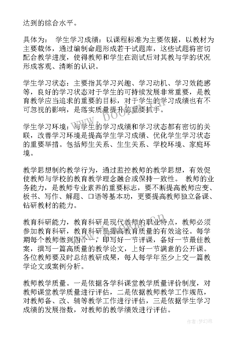 最新质量控制科职责 质量工作计划(精选10篇)