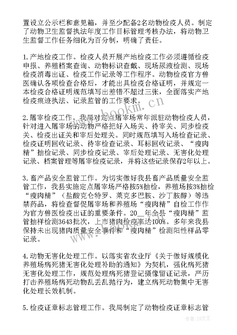 最新环境卫生整治工作总结标题 环境卫生整治工作总结(精选8篇)