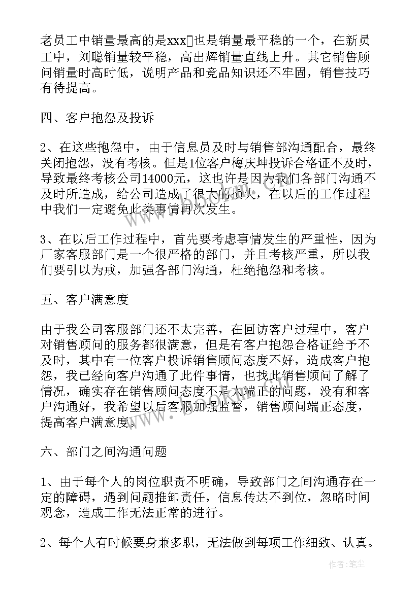 安全生产工作总结(优质7篇)