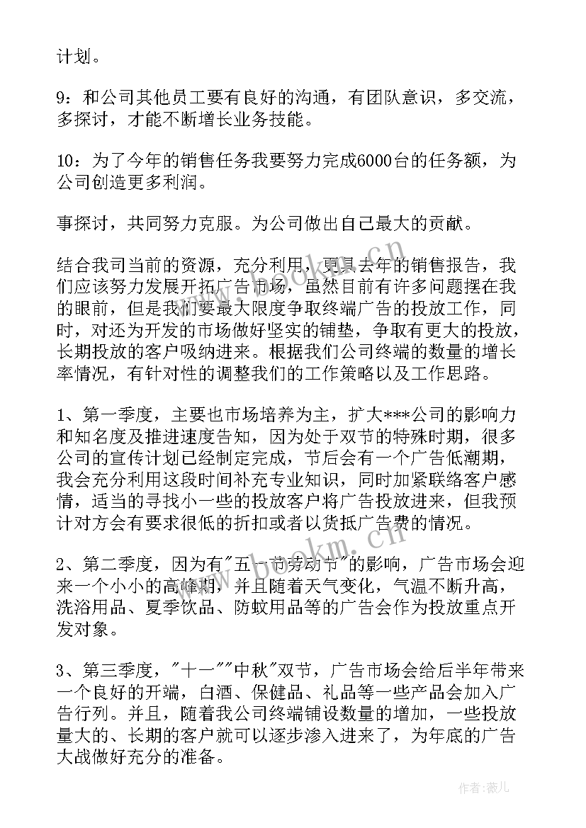 最新分析公司工作计划(优质7篇)