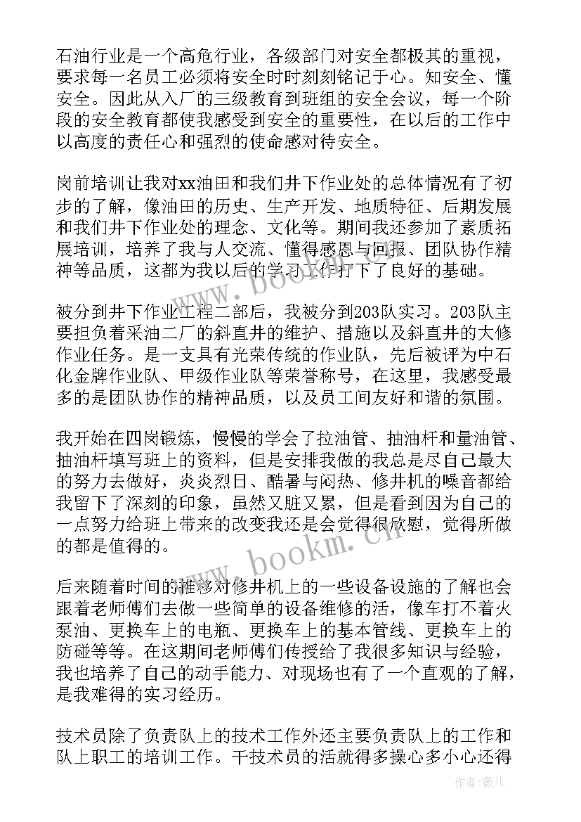 最新分析公司工作计划(优质7篇)