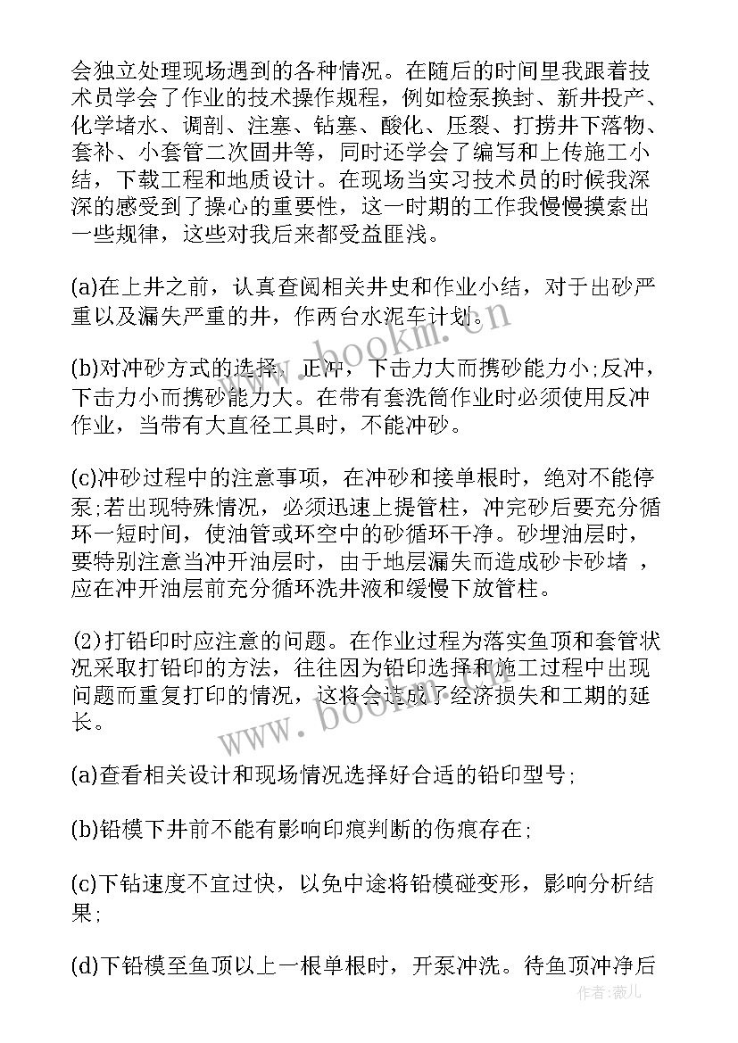 最新分析公司工作计划(优质7篇)