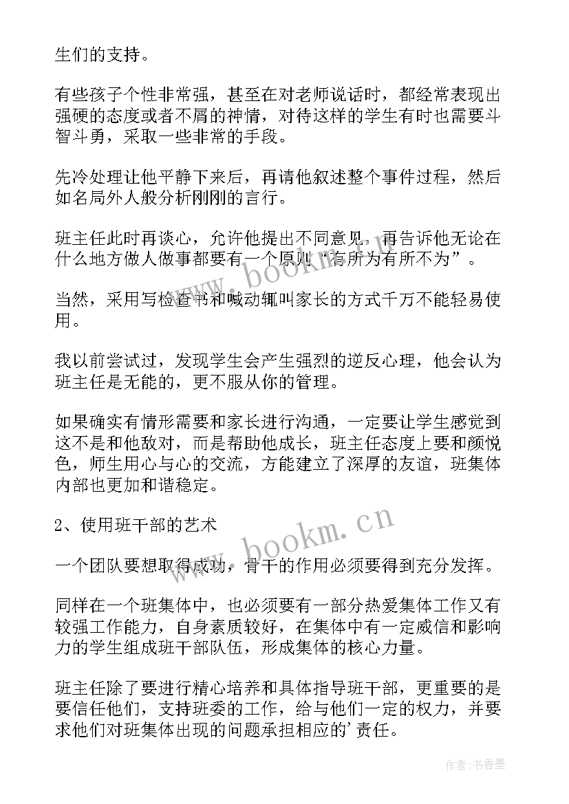 最新高中数学教学工作总结个人(实用5篇)