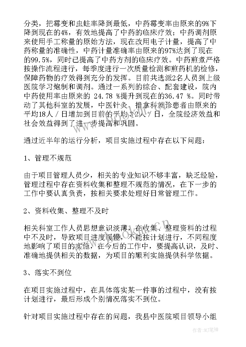 医院药房年度工作总结(实用7篇)