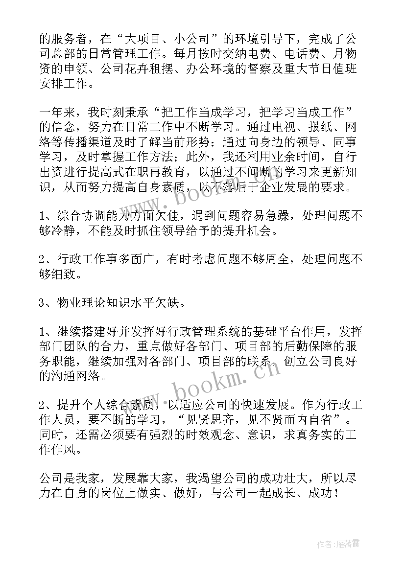 2023年办公室工作总结及工作计划(优秀5篇)