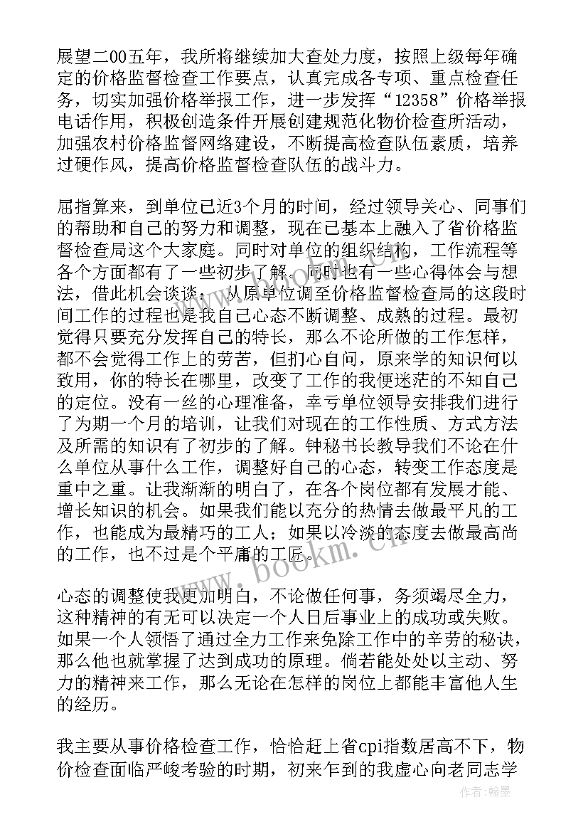 最新安全监督检查工作总结报告 价格监督检查工作总结(优秀5篇)