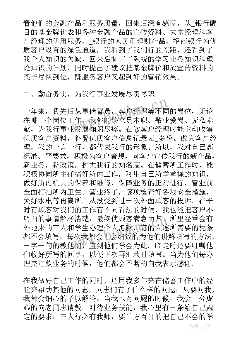 2023年金融年终工作总结个人 金融企业年终工作总结(优质7篇)