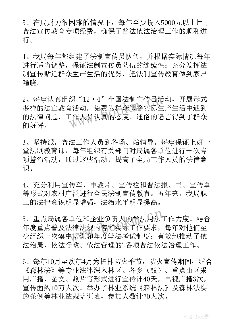 林业工作总结 县林业工作总结(实用6篇)