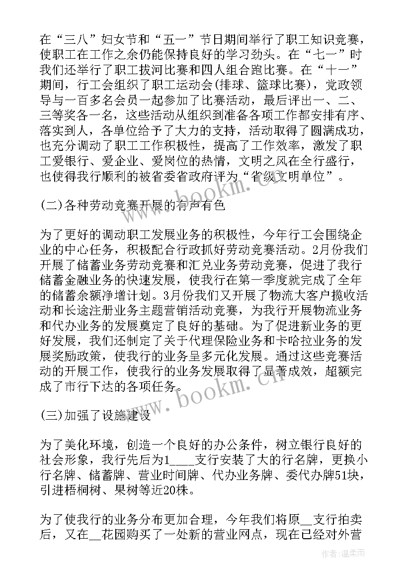 最新银行信贷工作总结 银行信贷员工作总结(通用6篇)