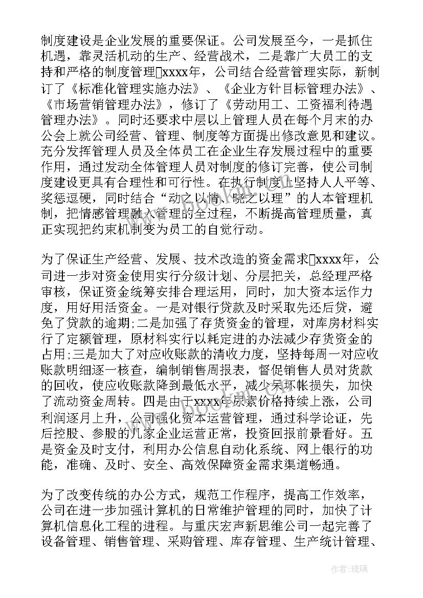 最新年底工作个人总结报告 年底个人工作总结(模板7篇)