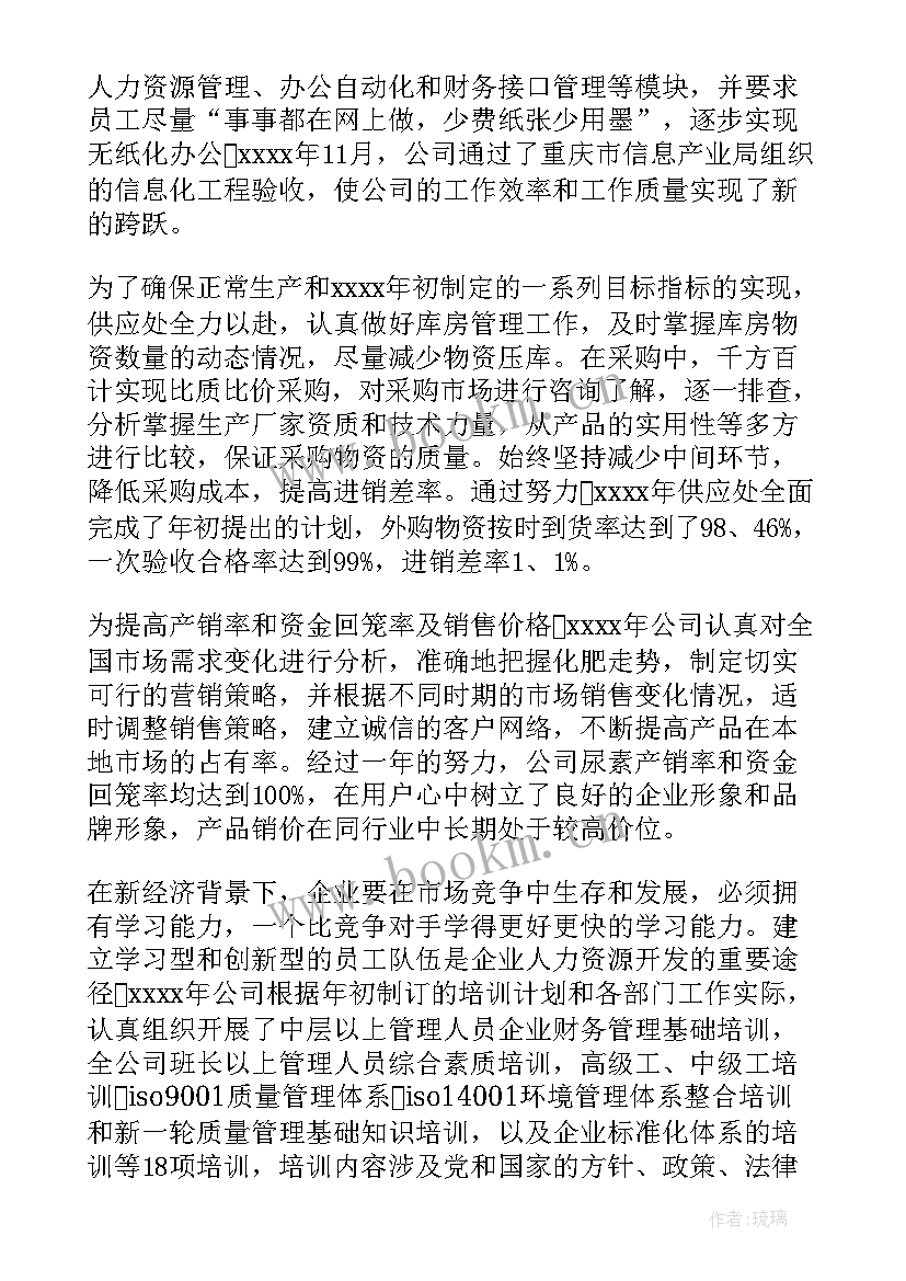 最新年底工作个人总结报告 年底个人工作总结(模板7篇)