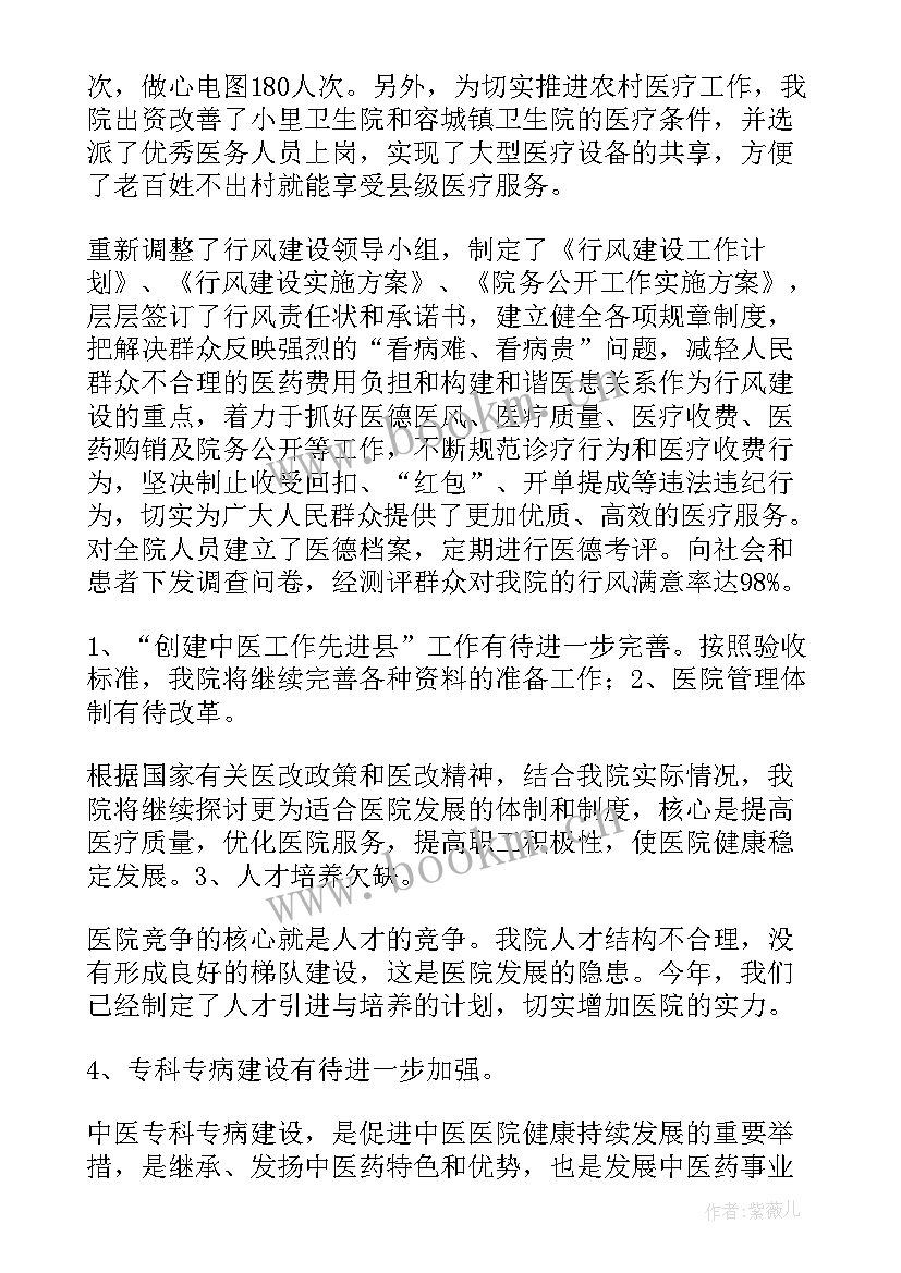 2023年中医馆工作总结(模板9篇)