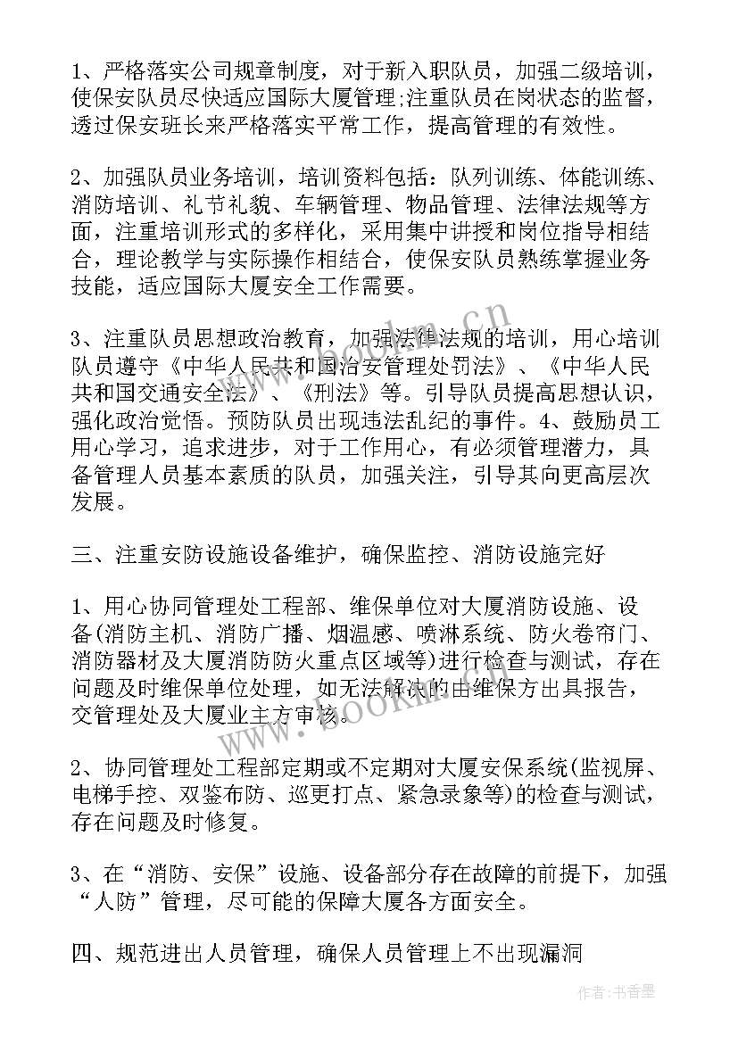 渔业船员培训方案(汇总5篇)