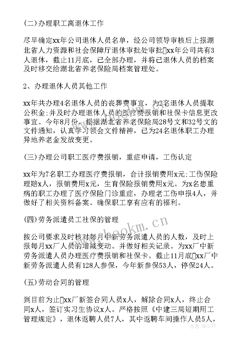 最新企业办公室主任工作总结 办公室主任工作总结(精选5篇)