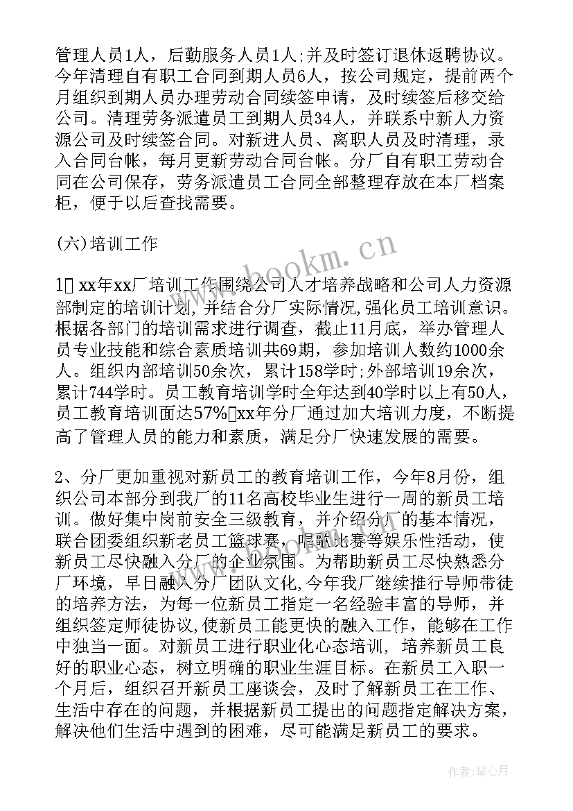 最新企业办公室主任工作总结 办公室主任工作总结(精选5篇)