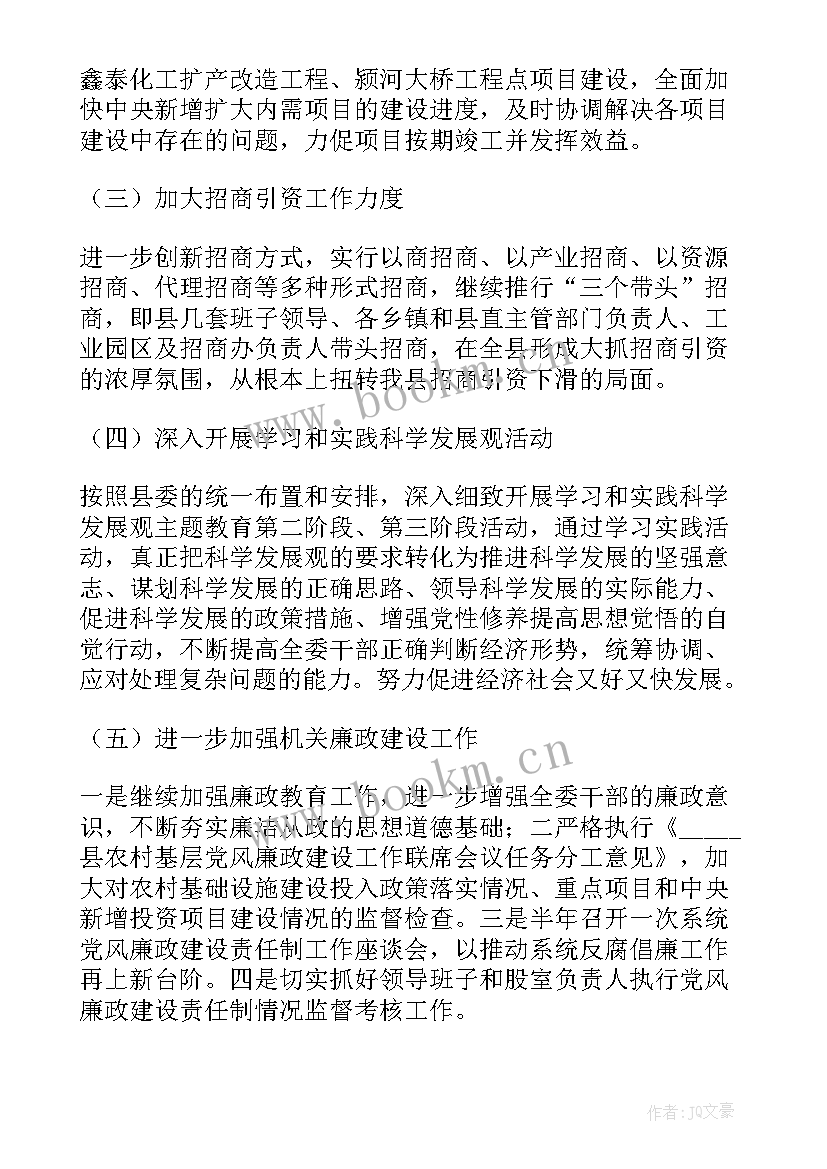 最新工作总结引导语 发改委工作总结导语(优质9篇)