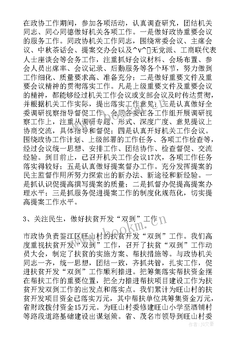 最新工作总结引导语 发改委工作总结导语(优质9篇)