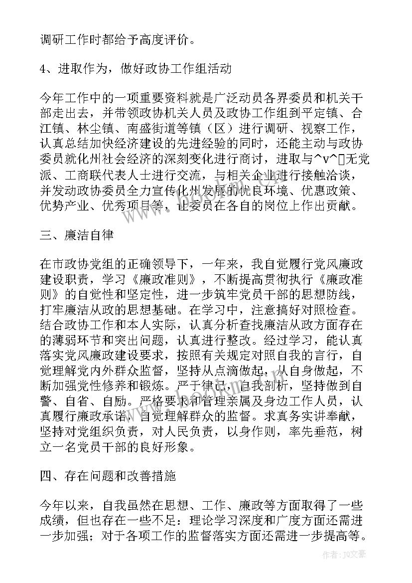 最新工作总结引导语 发改委工作总结导语(优质9篇)