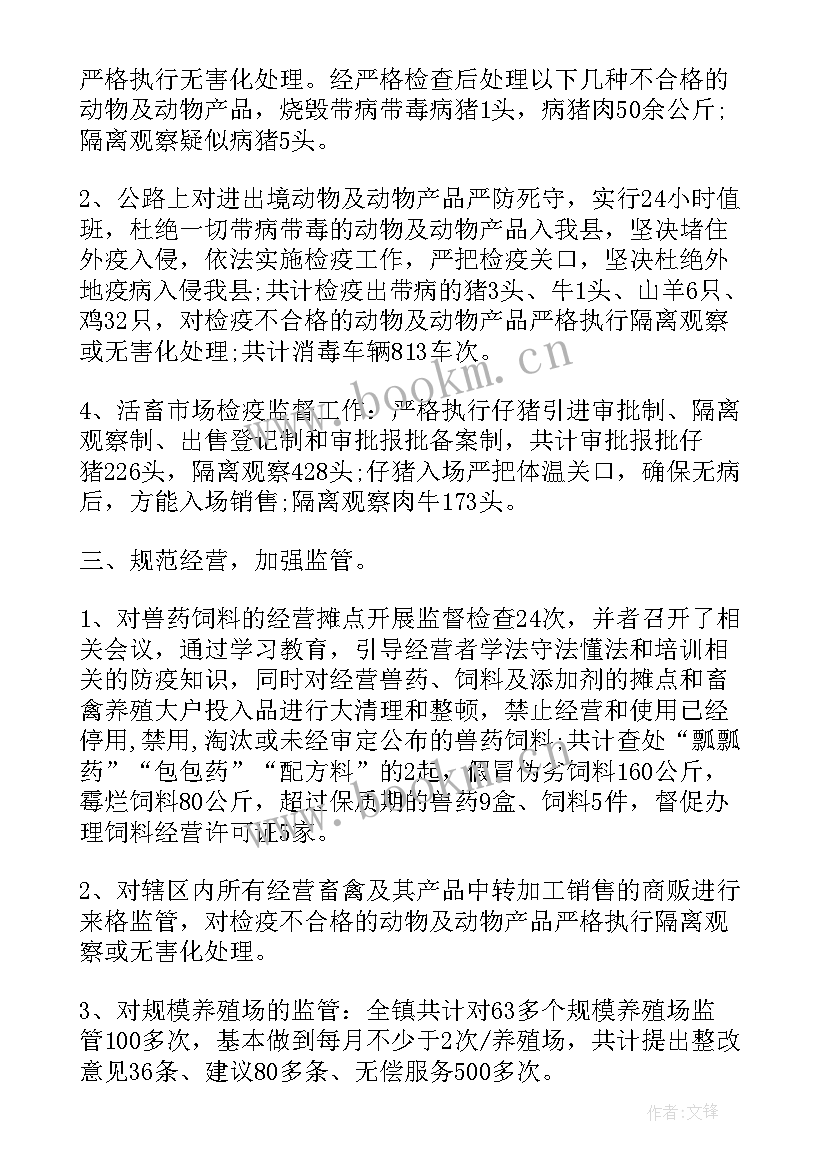 2023年奶牛场兽医工作总结(通用8篇)