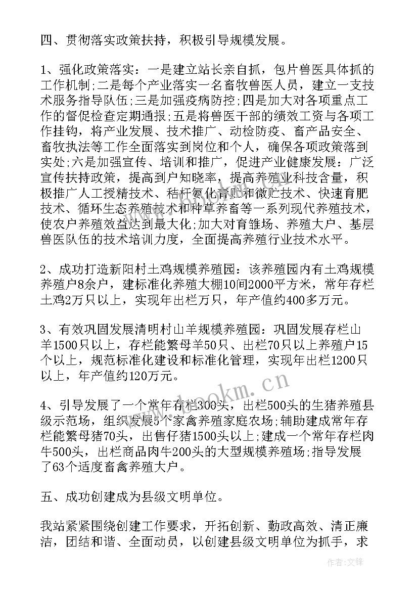 2023年奶牛场兽医工作总结(通用8篇)