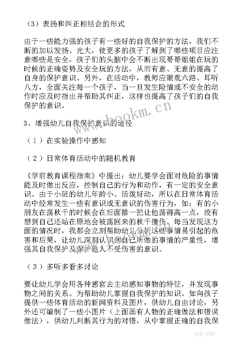 2023年幼儿园体育工作年度总结 幼儿园秋季幼儿工作总结(模板10篇)