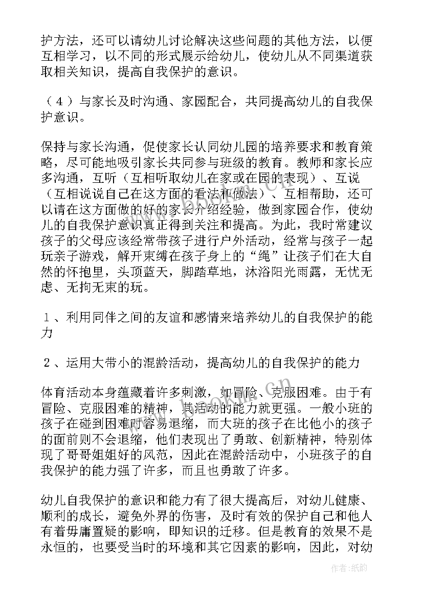 2023年幼儿园体育工作年度总结 幼儿园秋季幼儿工作总结(模板10篇)