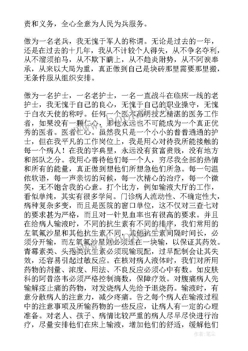 最新护士个人工作总结(大全6篇)