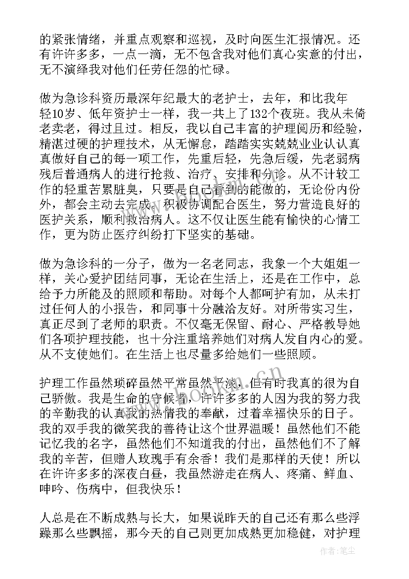 最新护士个人工作总结(大全6篇)