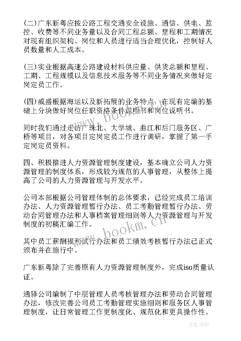 最新海事年度工作总结汇报 年度工作总结(通用7篇)