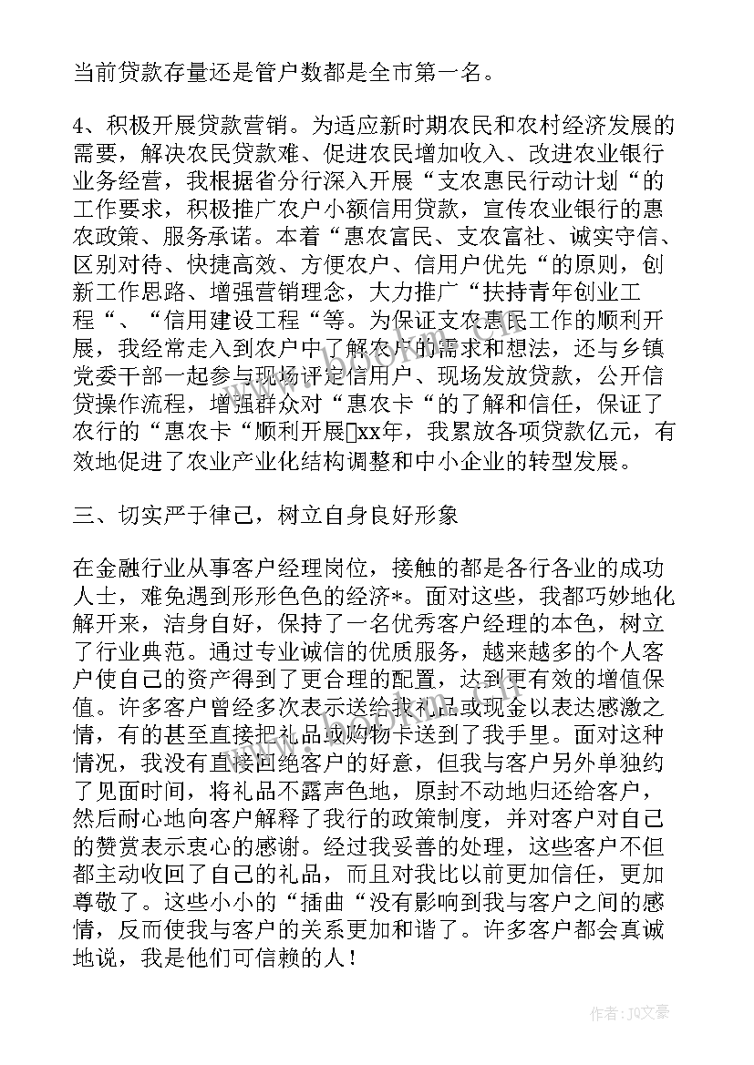 2023年客户经理年度工作总结个人 客户经理个人年度工作总结(通用5篇)