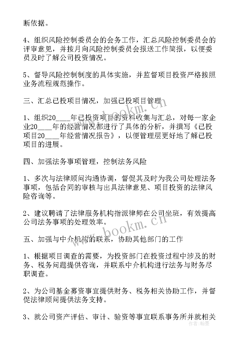 税务风险管理工作总结 风险管理工作总结报告(模板10篇)