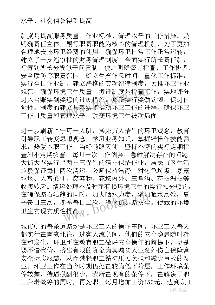 2023年环境教育教学工作计划 小学保护环境教学工作计划(优秀9篇)