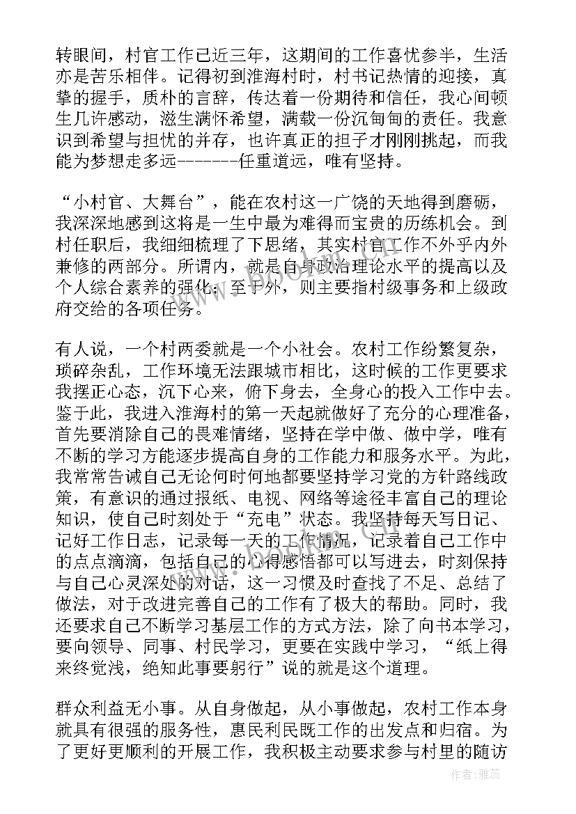 2023年村委扶贫工作总结报告(实用6篇)