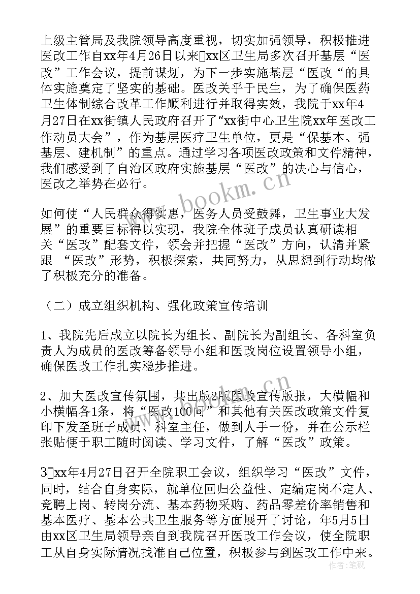 乡卫生院半年工作总结 卫生院上半年工作总结(通用7篇)