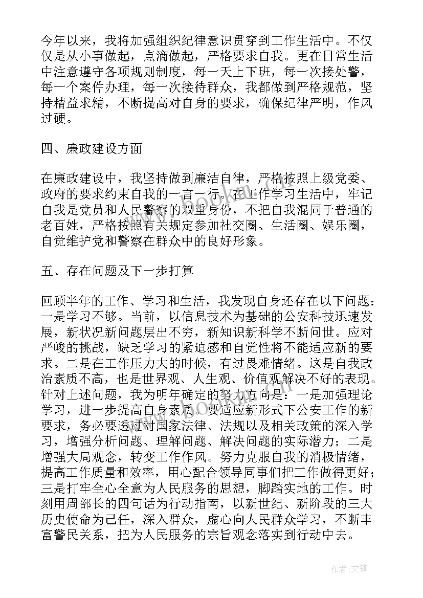 公安年终个人工作总结(通用9篇)