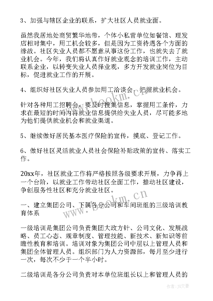 2023年培训机构工作计划 教育培训机构工作计划(实用8篇)