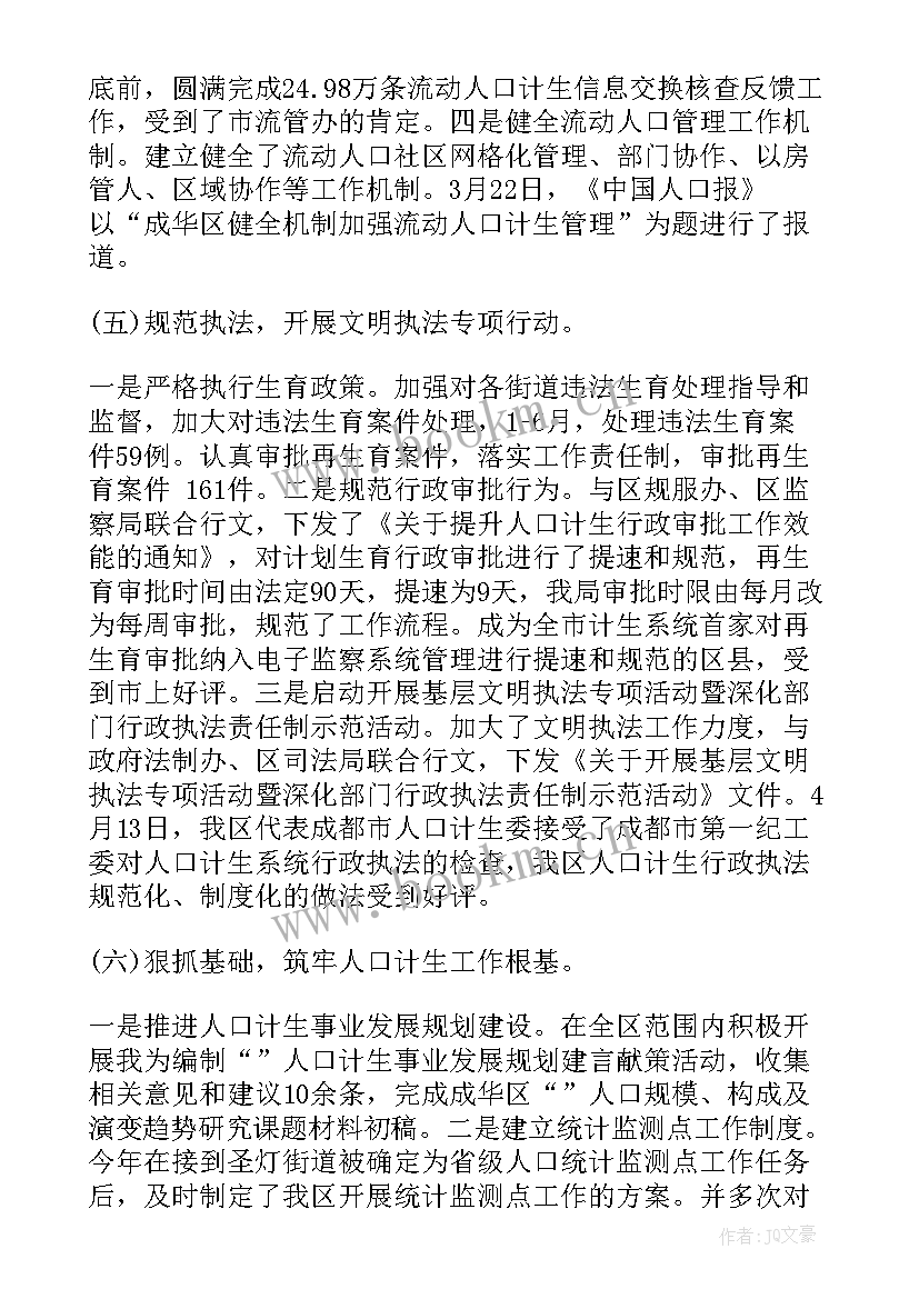 2023年年终工作总结与计划(汇总6篇)