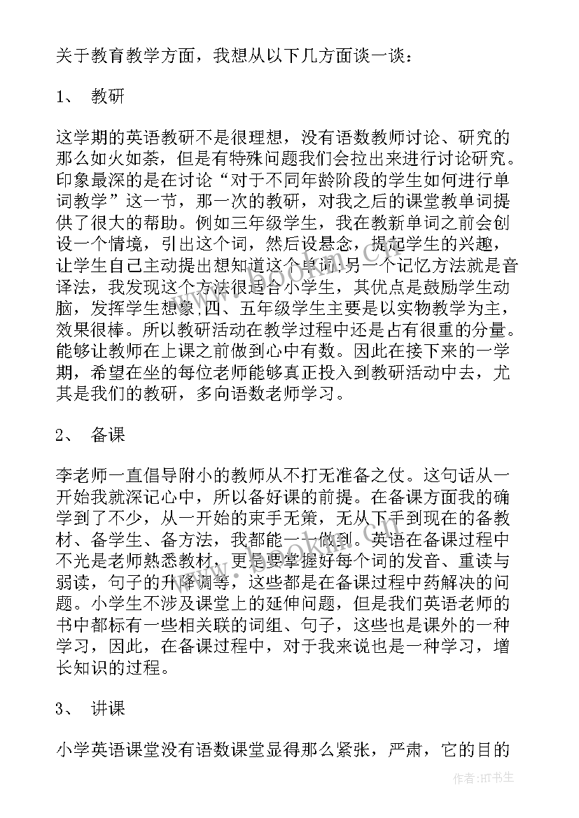 2023年协调工作年终总结 群众协调工作总结(优秀9篇)