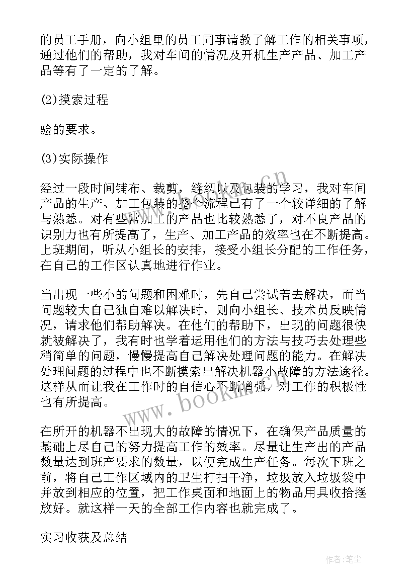 最新家纺销售工作计划(精选10篇)